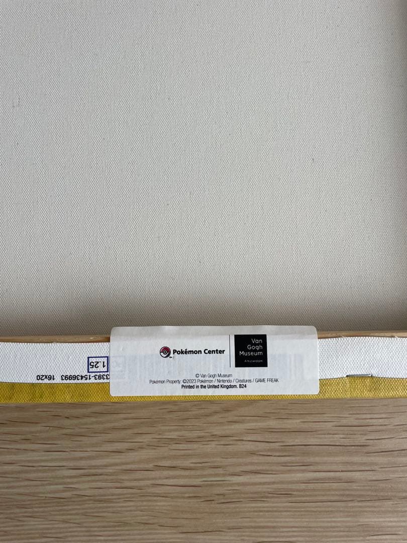 （正規品）キマワリ　キャンバスアート　50×40 ゴッホ ピカチュウ　激レア