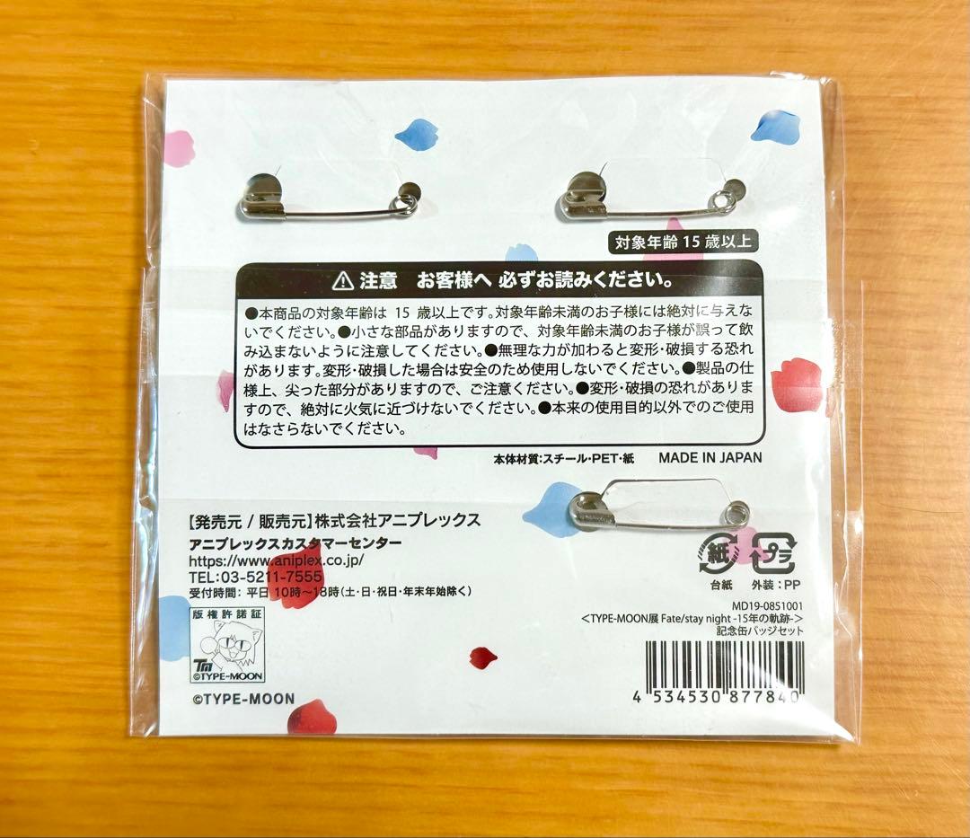 Fate/stay night 15周年 缶バッジ 3個セット セイバー 凛 桜 - メルカリ