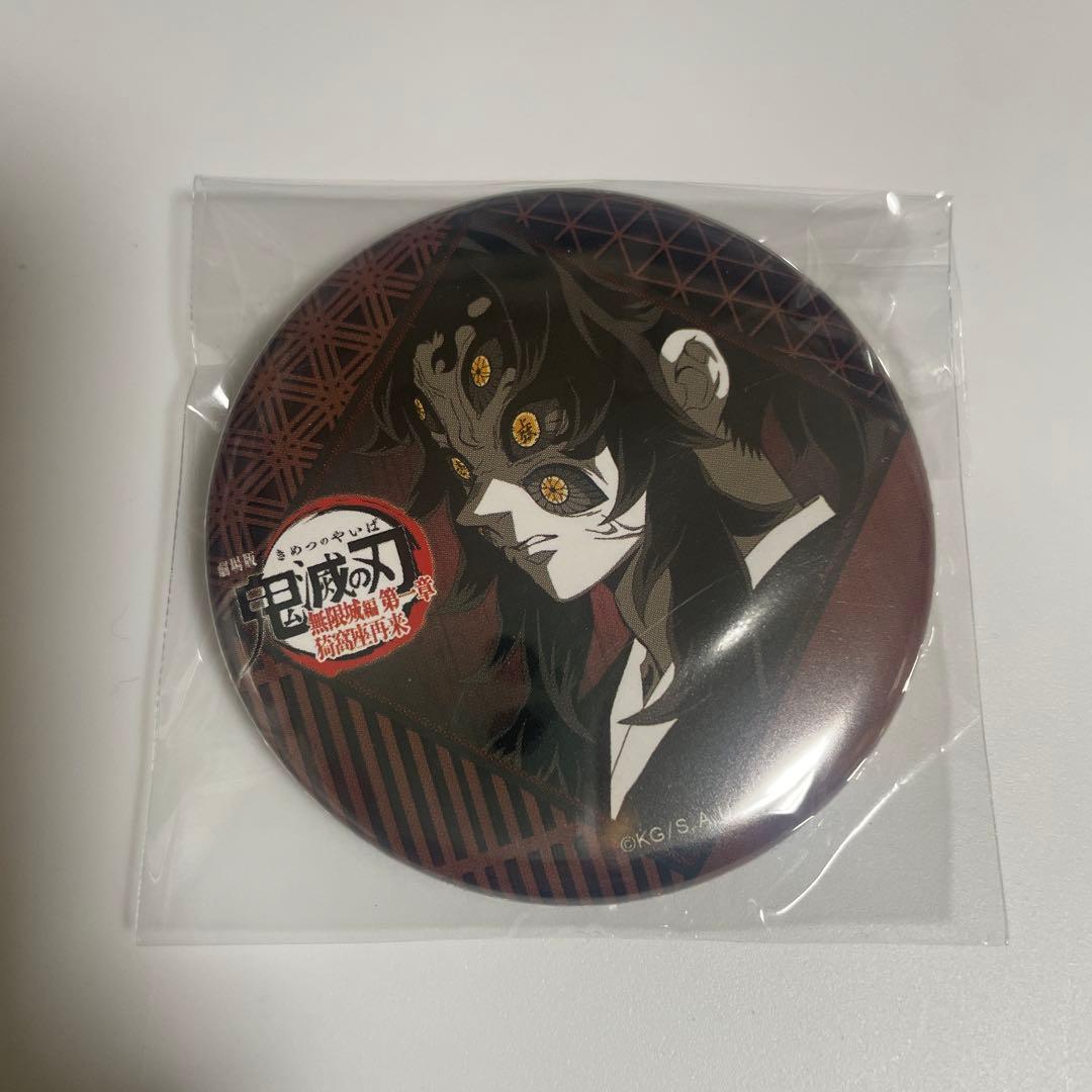 鬼滅の刃 ダイニング 缶バッジ 黒死牟 - メルカリ