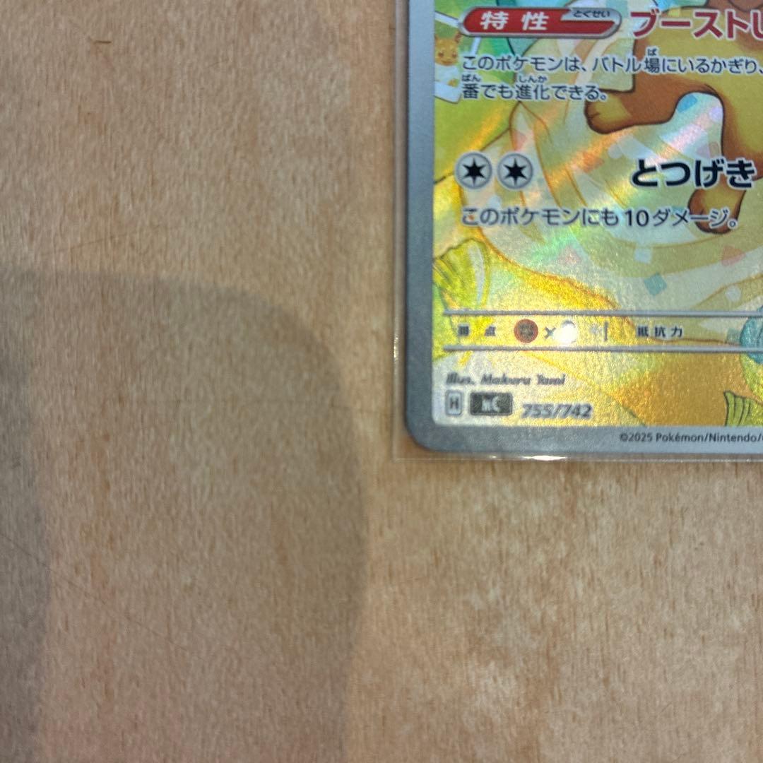 イーブイ スタートデッキ100