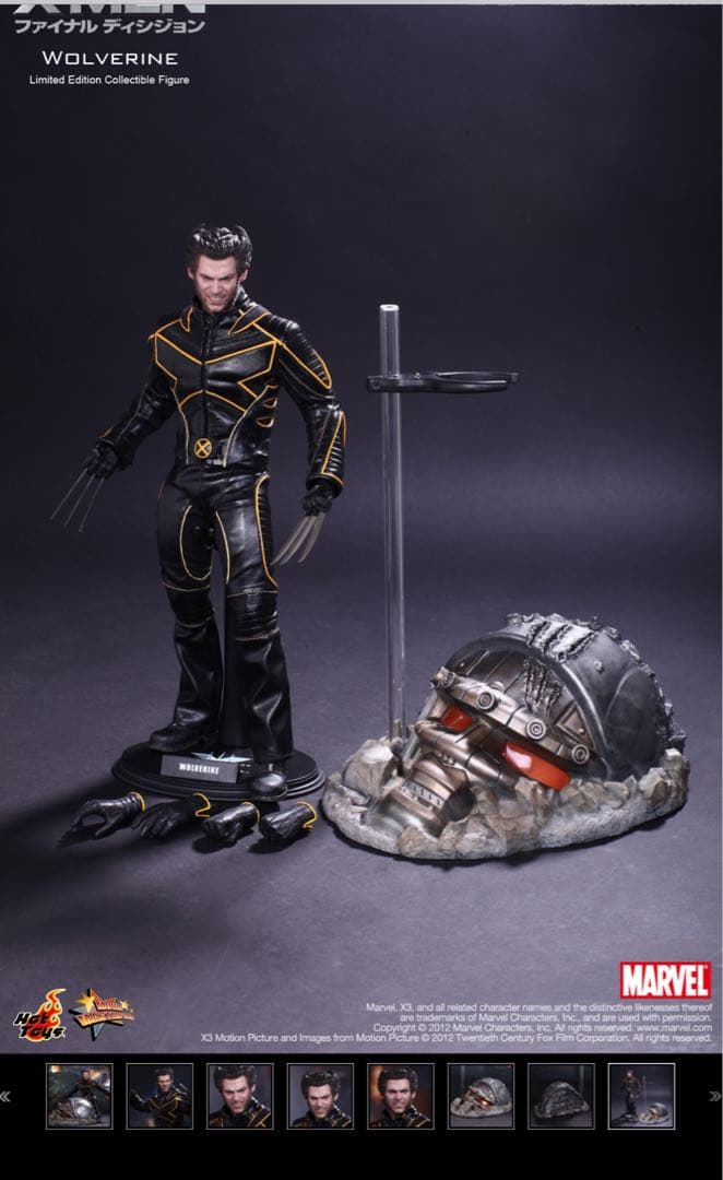 ホットトイズ X-MEN ウルヴァリン ファイナル ディシジョン - メルカリ