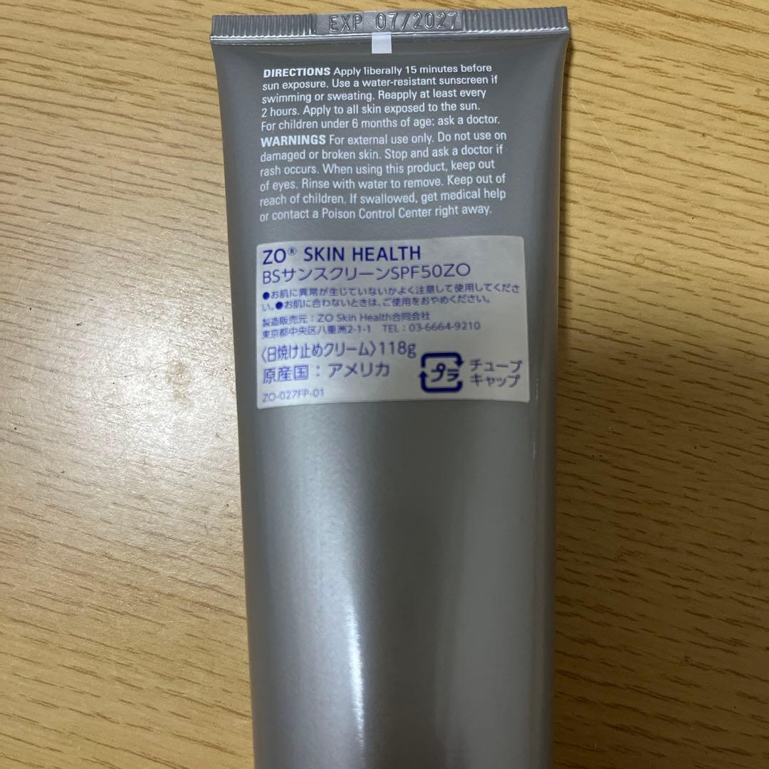 ゼオスキンへルス　BSサンスクリーンSPF50