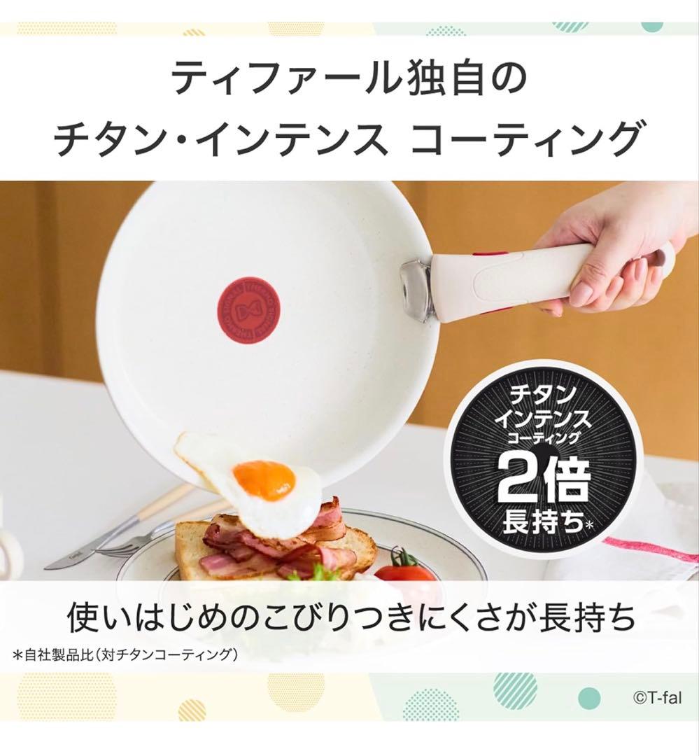 t-fal　フライパン　セット10点 IH＆ガス火対応 ハニーベージュ　長持ち
