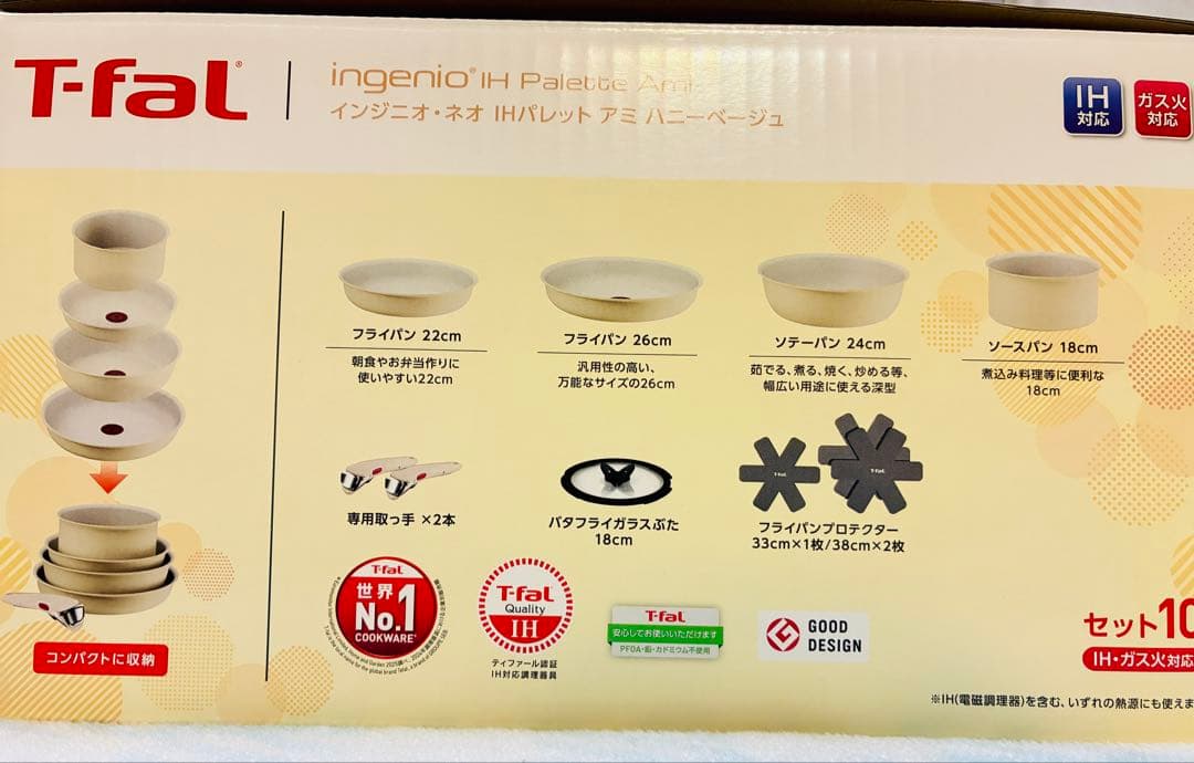 t-fal　フライパン　セット10点 IH＆ガス火対応 ハニーベージュ　長持ち