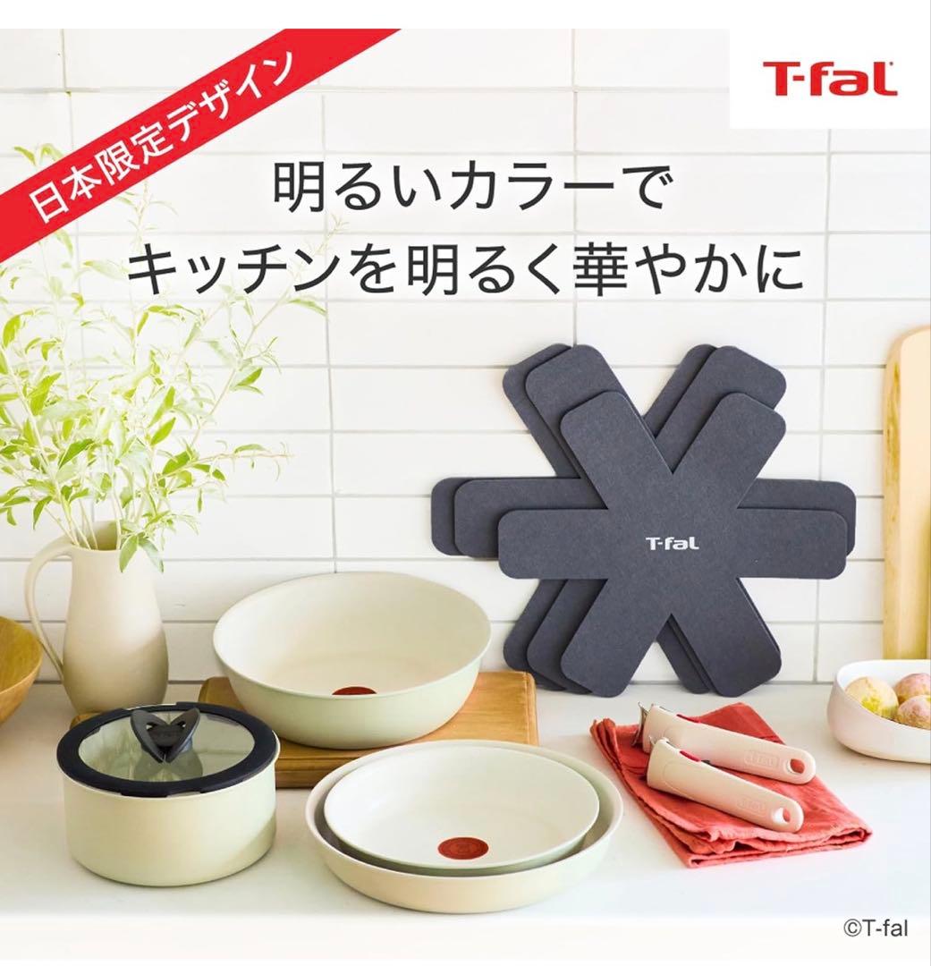 t-fal　フライパン　セット10点 IH＆ガス火対応 ハニーベージュ　長持ち