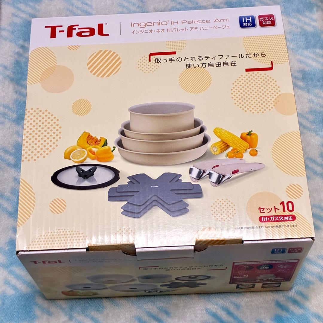 t-fal　フライパン　セット10点 IH＆ガス火対応 ハニーベージュ　長持ち