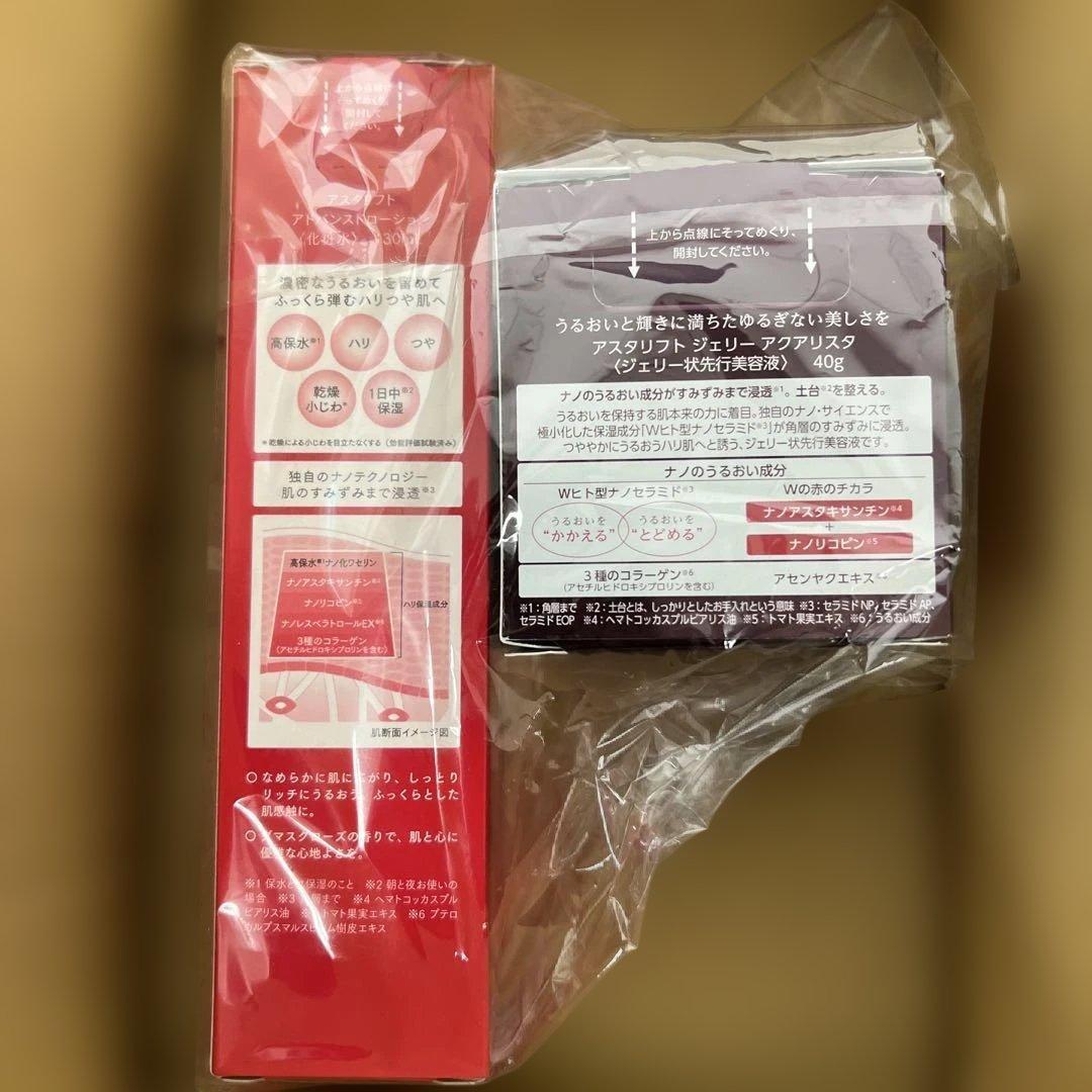 486 アスタリフト　フェイスケア　 化粧水&美容液セット　未開封