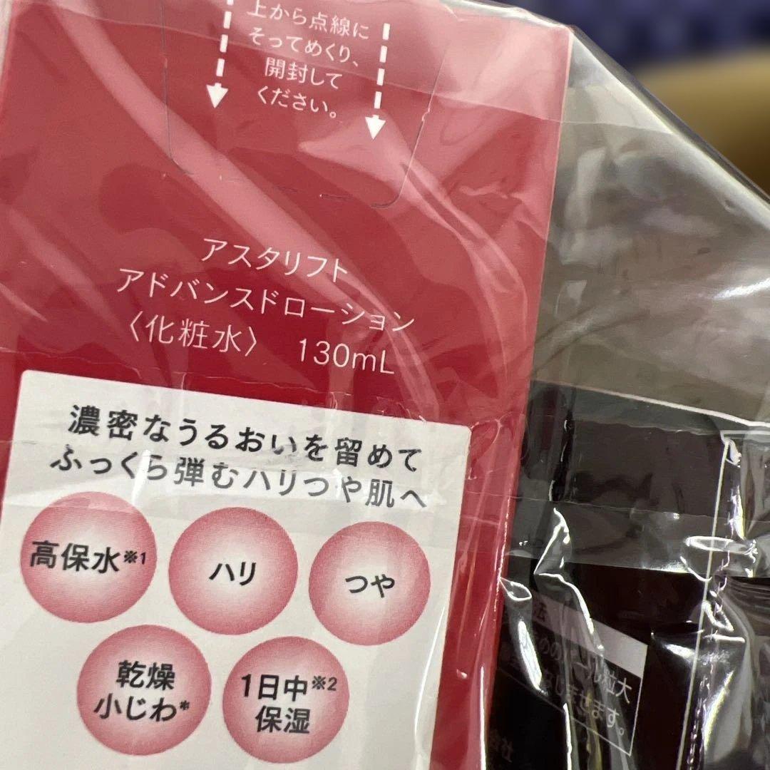 486 アスタリフト　フェイスケア　 化粧水&美容液セット　未開封