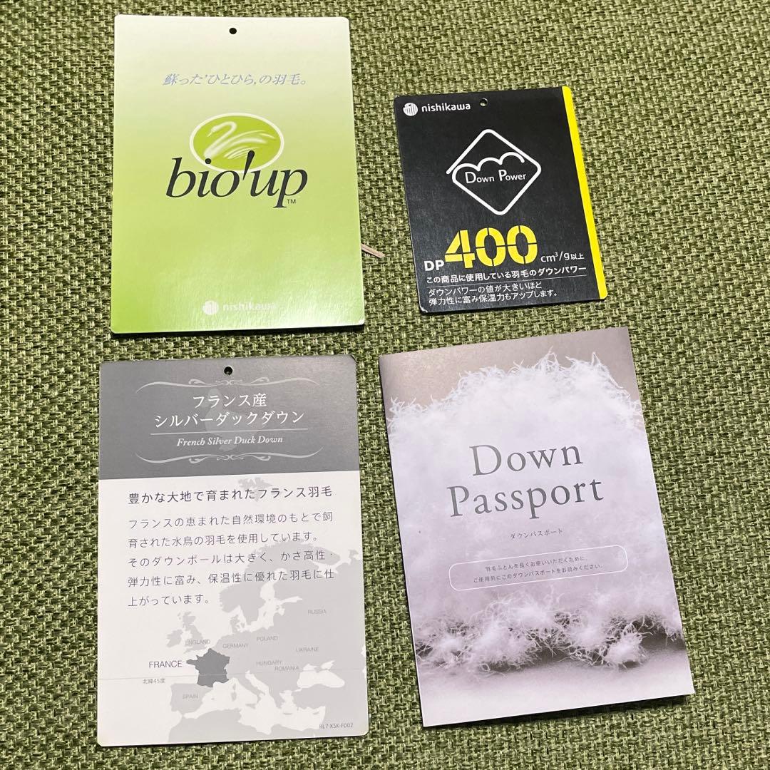 12/16まで出品　日本製　nishikawa 羽毛布団 150x210cm
