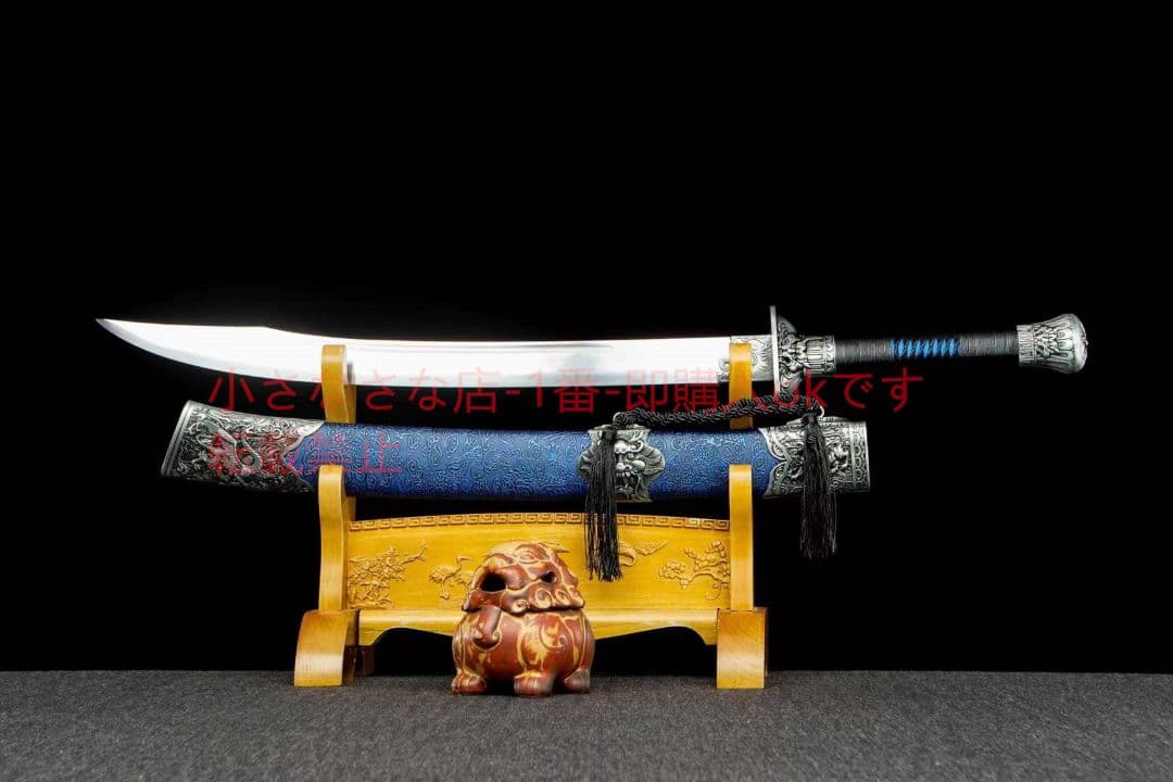 ブルー戦竜虎刀-高性能マンガン鋼 古兵器 武具 刀装具 日本刀 模造