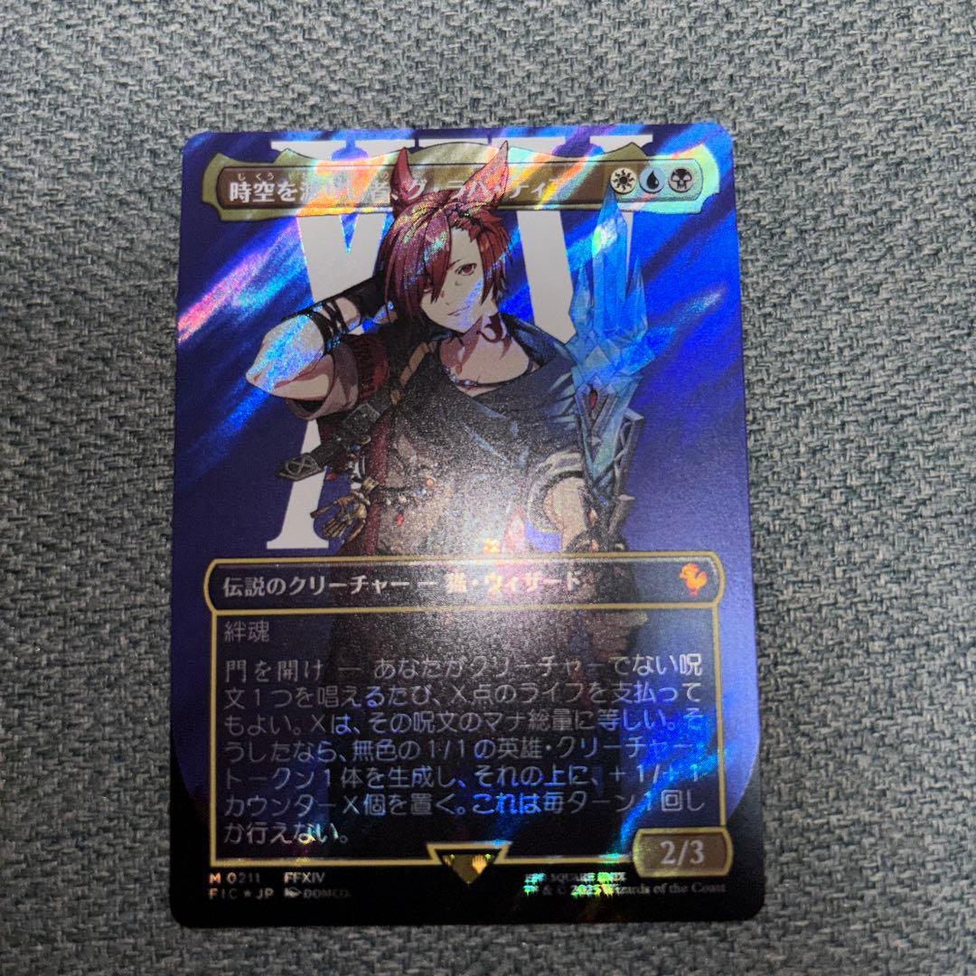 Mtg 時空を渡りし者、グ・ラハ・ティア サージfoil 版 日本語版 FIN