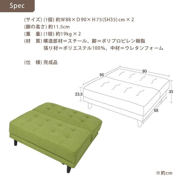 【新品・送料無料】【完成品】New離せるソファーベッド