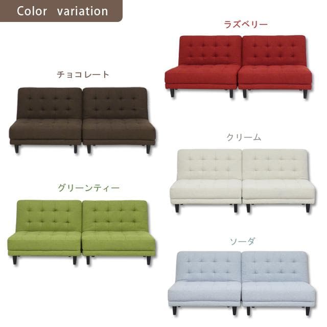 【新品・送料無料】【完成品】New離せるソファーベッド