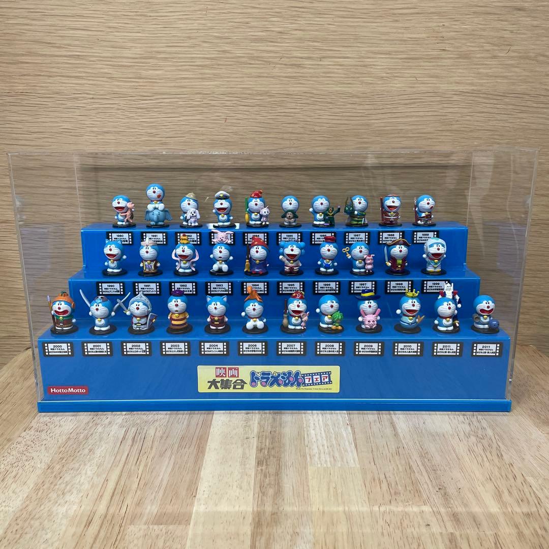 映画大集合 ドラえもんフィギュアコンプリートBOX ほっともっと