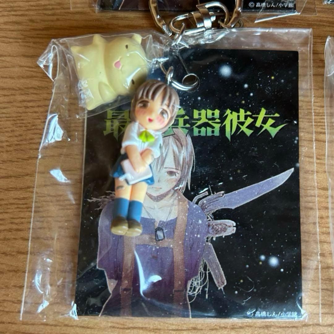 最終兵器彼女コレクションキーホルダー コンプリート - メルカリ