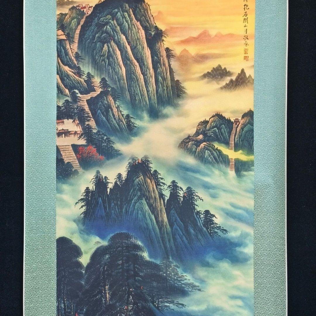 中国画 关山月《江山如此多娇》防偽・中堂 掛け軸