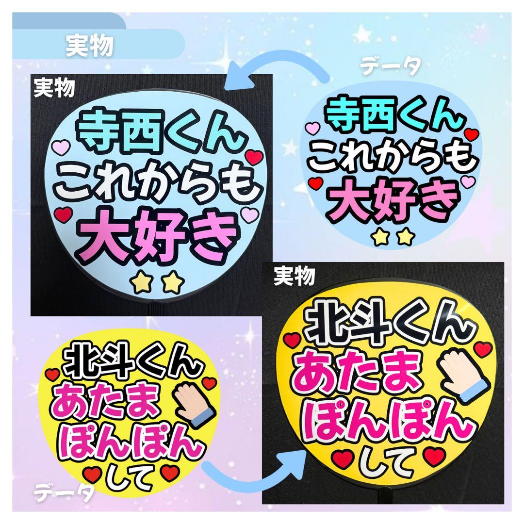 ⭐️厚手光沢紙⭐️厚手マット紙⭐️カンペうちわ オーダー うちわ文字