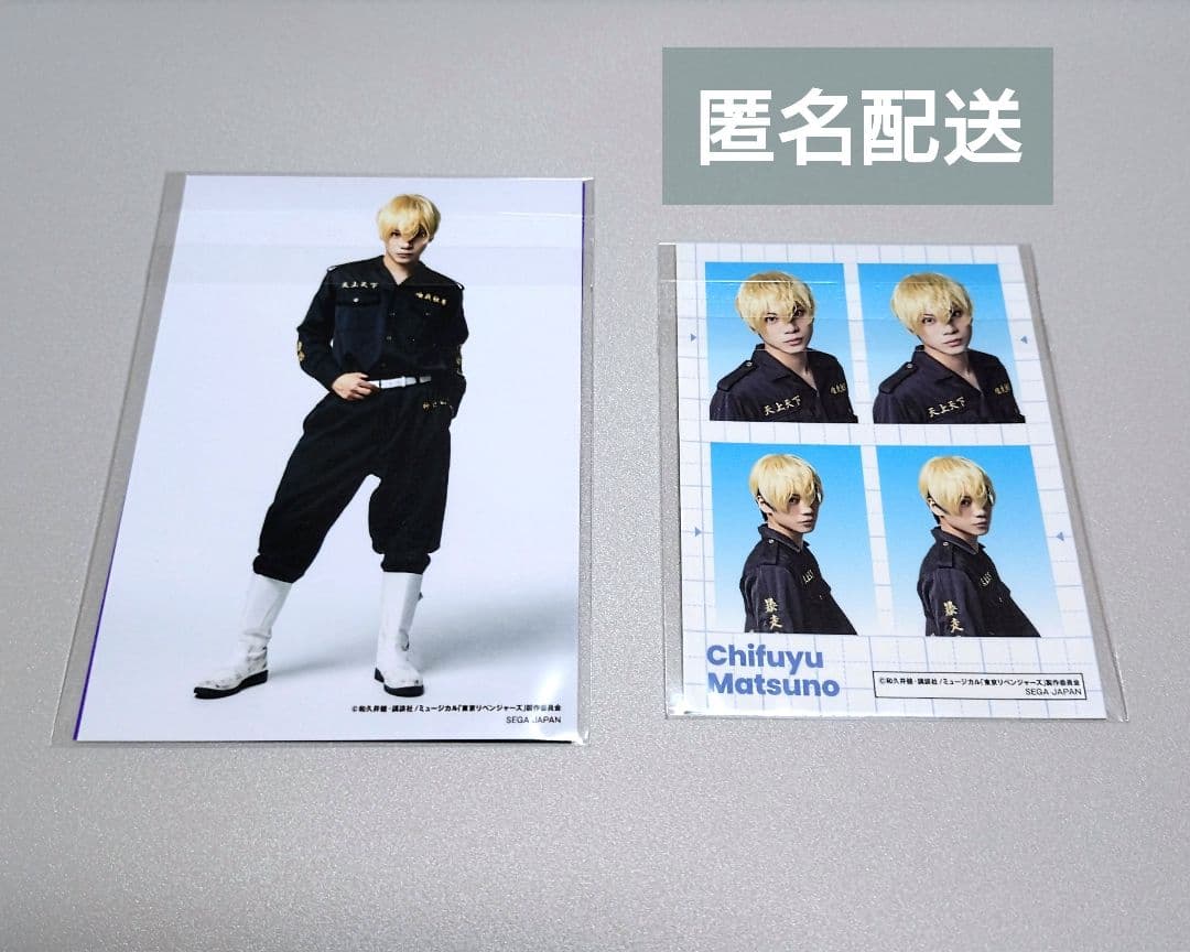 リベミュくじ】 松野千冬E賞F賞 - メルカリ