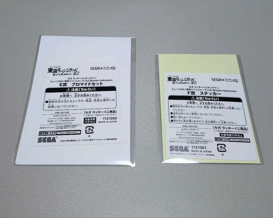 リベミュくじ】 松野千冬E賞F賞 - メルカリ