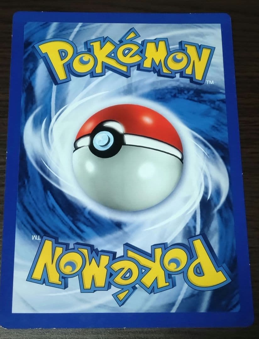 【コロコロ付録】Charizard ポケモンスペシャルジャンボカード