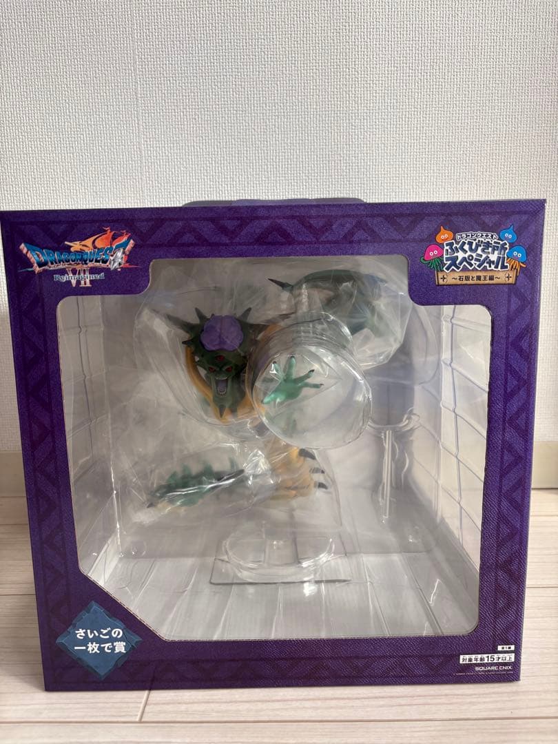 ドラゴンクエスト くじ さいごの一枚 オルゴ デミーラ ラストワン 一番