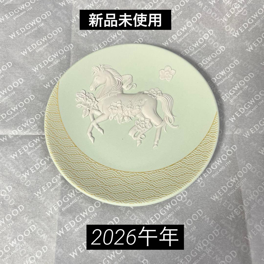 新品］Wedgwoodジャスパー 干支トレイ 2026午年、馬 - メルカリ