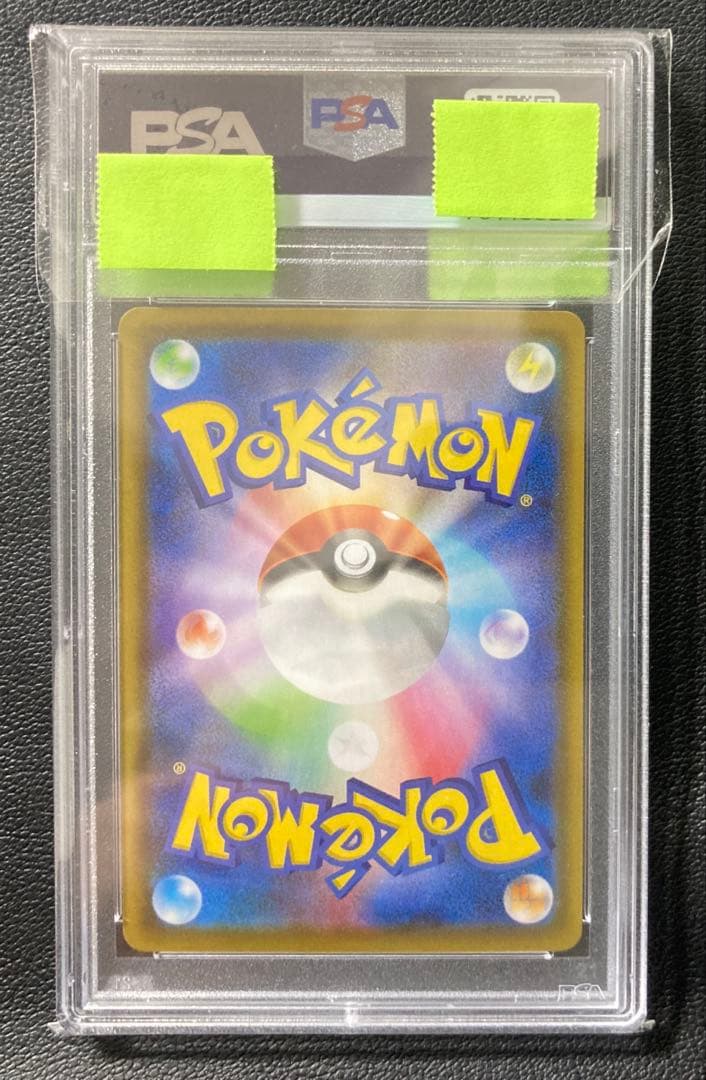 【PSA10】アロマなおねえさん SR （S6a 086/069）