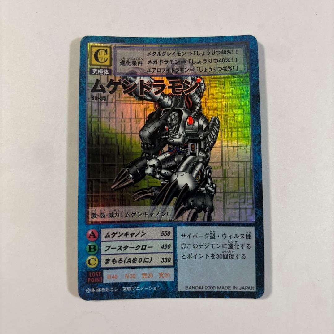 旧 デジモンカード まとめ売り - メルカリ