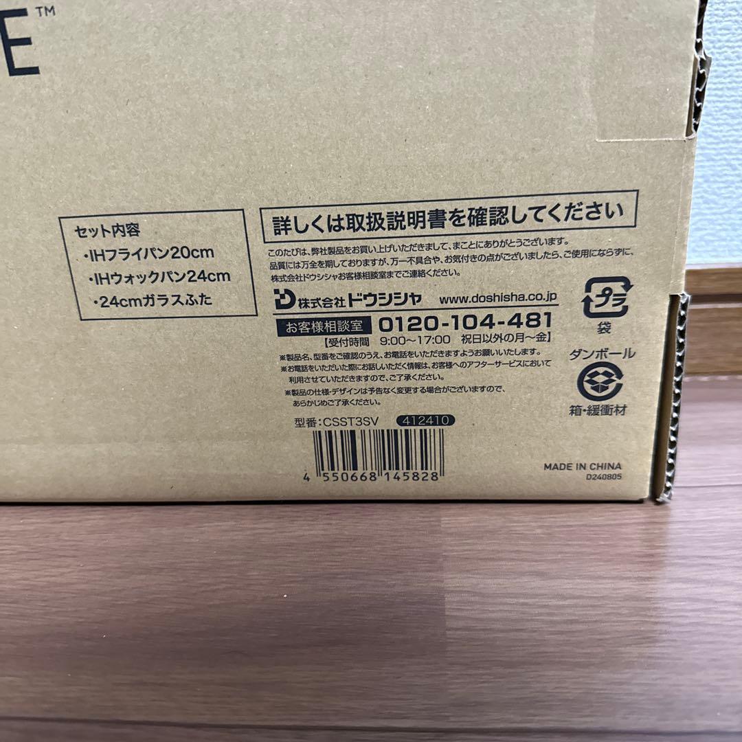 CORELLE(コレール) IH対応 3点セット CSST3SV