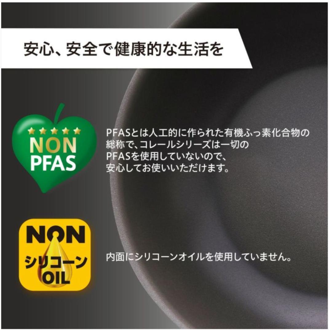 CORELLE(コレール) IH対応 3点セット CSST3SV