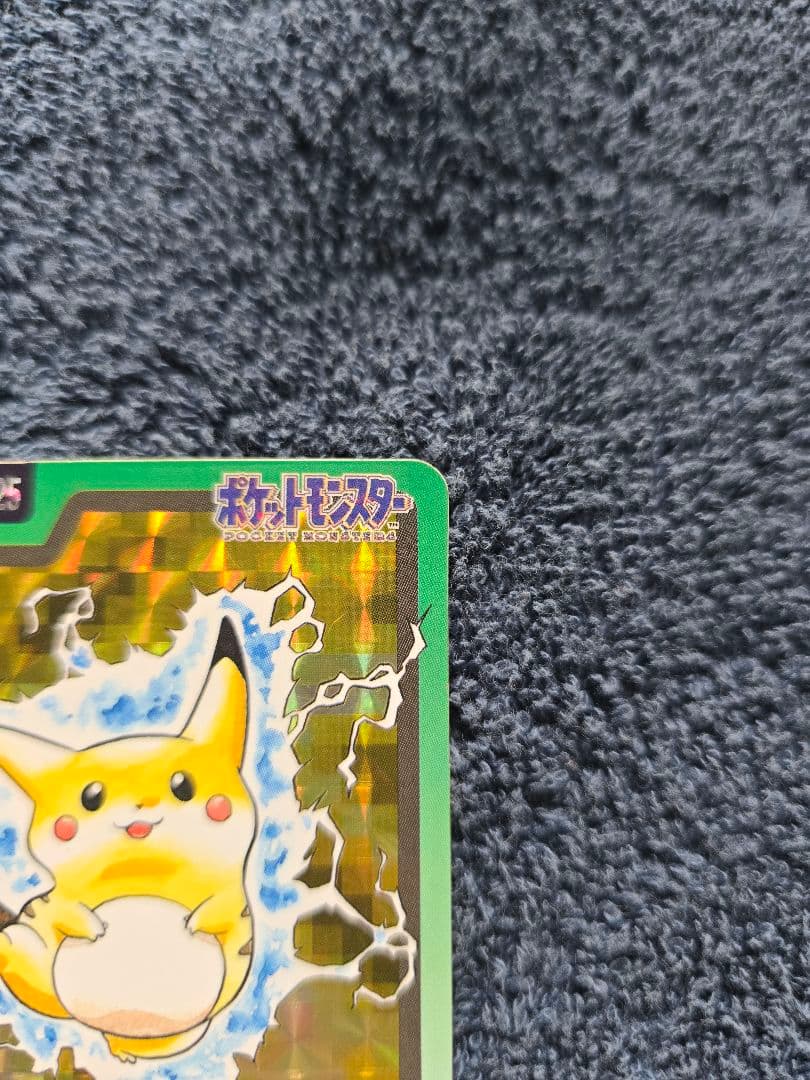 ポケモン カードダス 1997年 ピカチュウ プリズム（キラ） - メルカリ