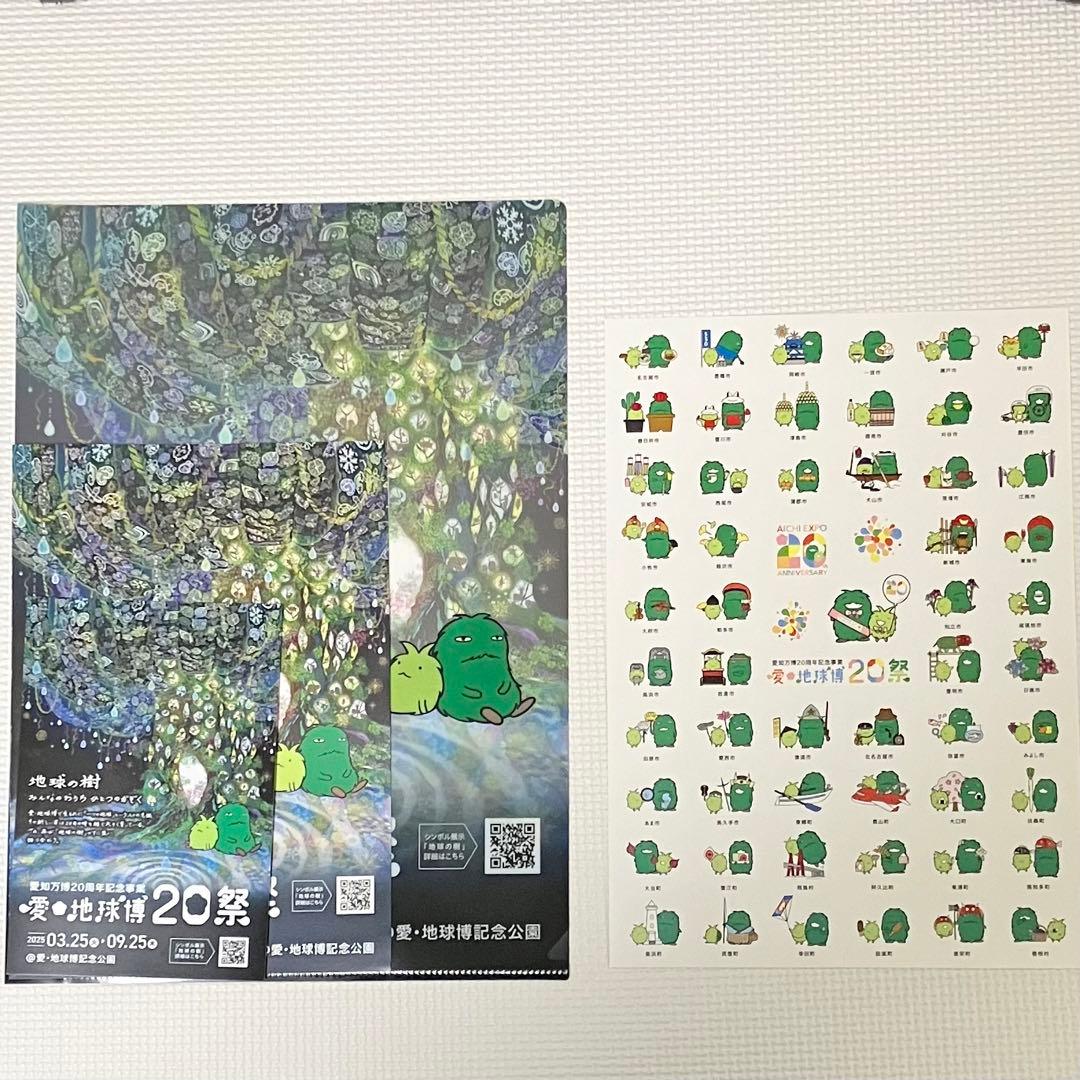 愛・地球博20祭】 クリアファイル ご当地モリゾー・キッコロステッカー