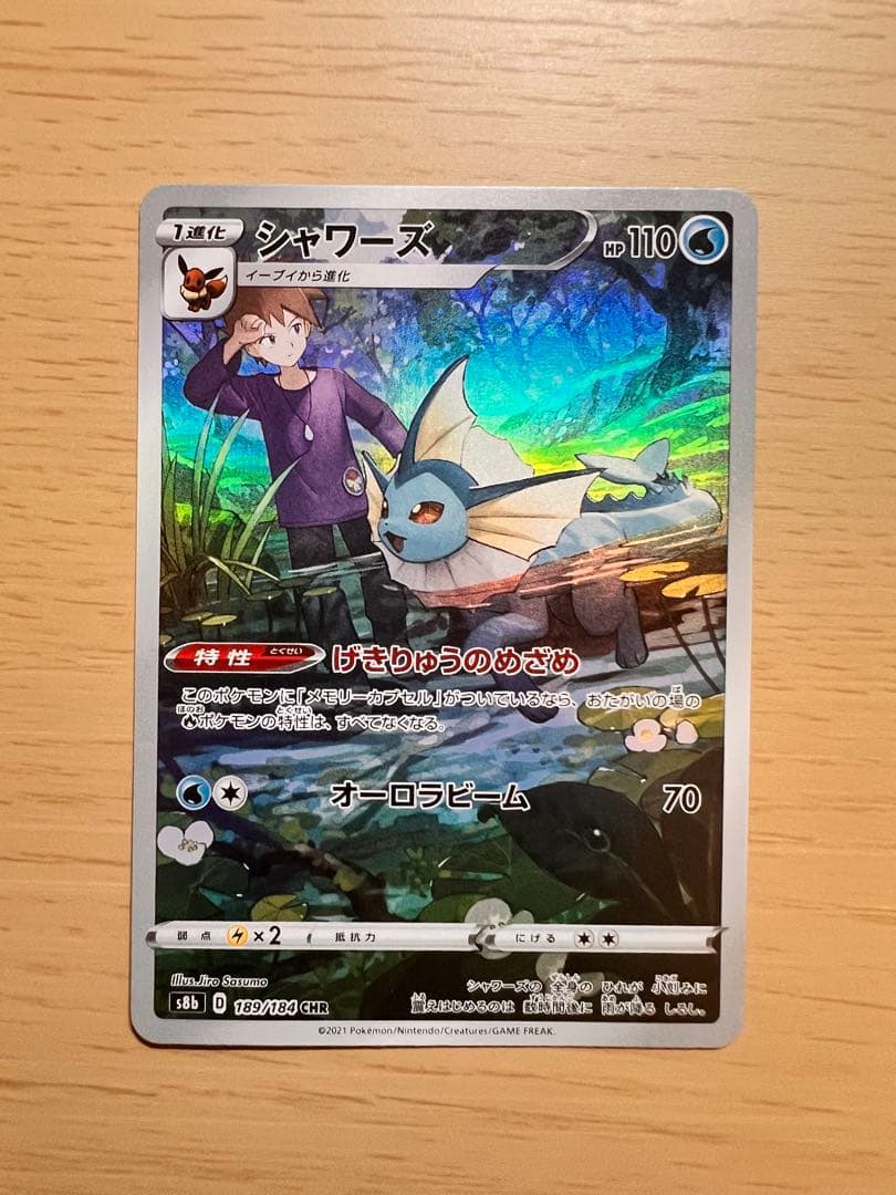 シャワーズ CHR S8b VMAXクライマックス 189/184 - メルカリ