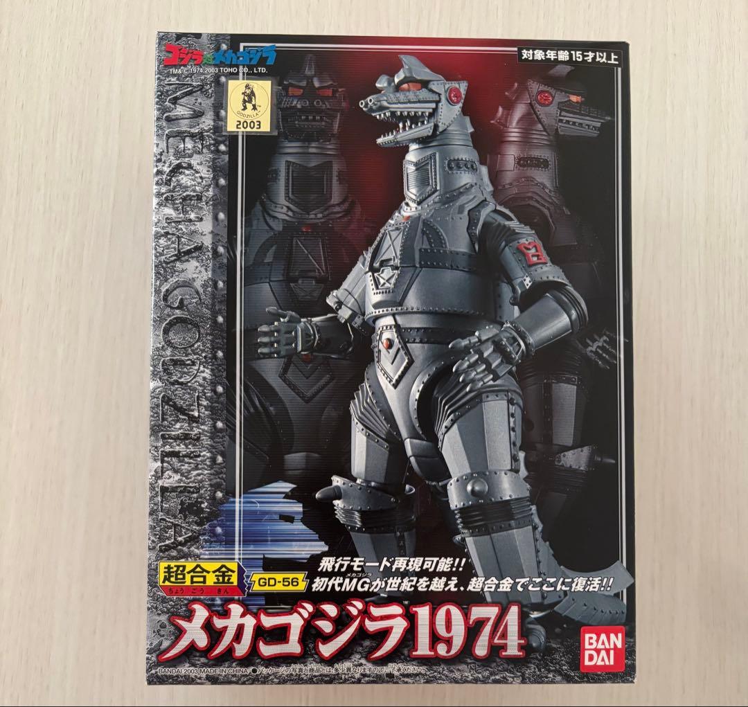超合金 メカゴジラ1974 GD-56 ゴジラ　バンダイ