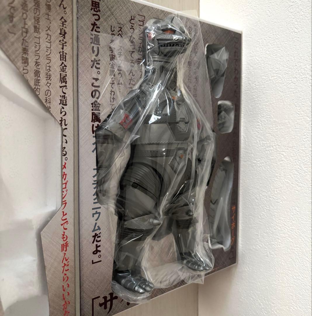 超合金 メカゴジラ1974 GD-56 ゴジラ　バンダイ