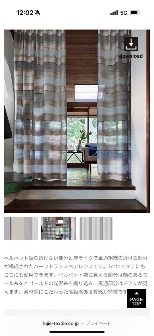 みわちゃん様専用 大塚家具 フジエテキスタイル レースカーテン 新品