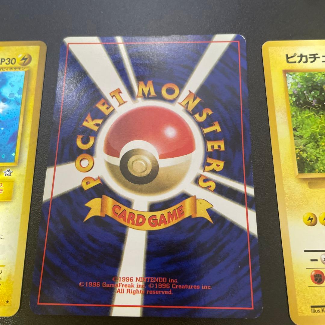 ポケモンカード 旧裏 ピチュー ピカチュウ ライチュウ - メルカリ