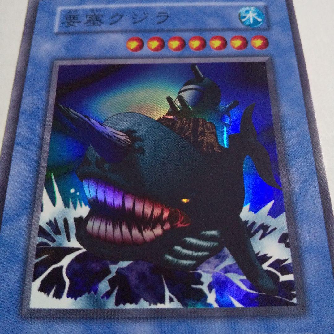 遊戯王 初期 要塞クジラ - メルカリ