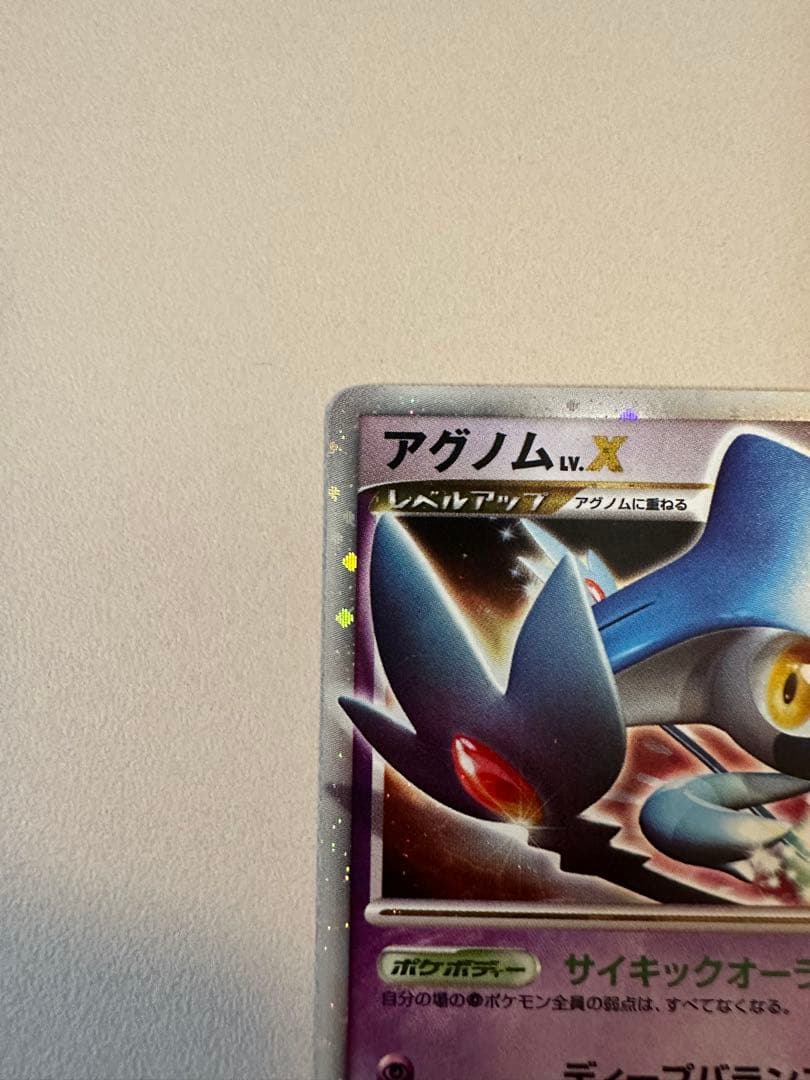 アグノム ☆ 拡張パック 怒りの神殿 DP5 - メルカリ