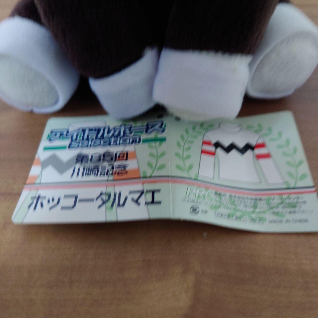 ホッコータルマエ】 アイドルホース ぬいぐるみMサイズ - メルカリ