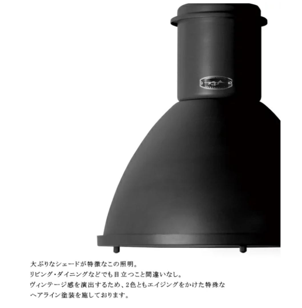 ハモサ　HERMOSA　ペンダントランプ