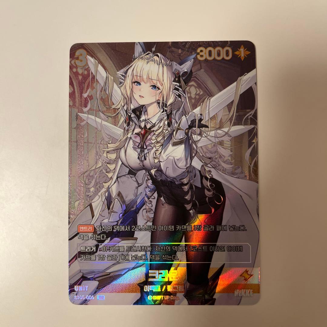 勝利の女神 NIKKE Nivel Arena ニベルアリーナ クラウンUR - メルカリ