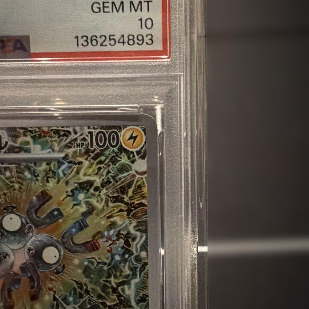 レアコイル AR SV8 超電ブレイカー 112 PSA10 - メルカリ