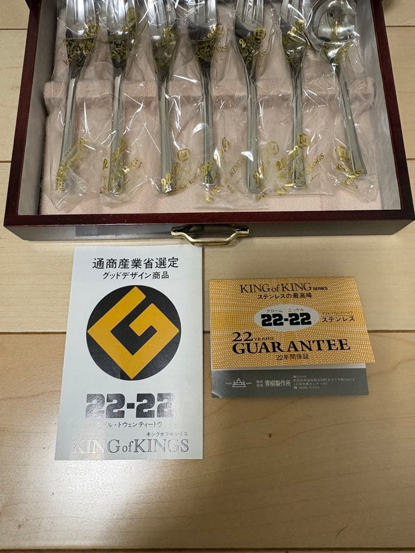 マーシャン　カトラリーセット　22-22 KING of KINGS