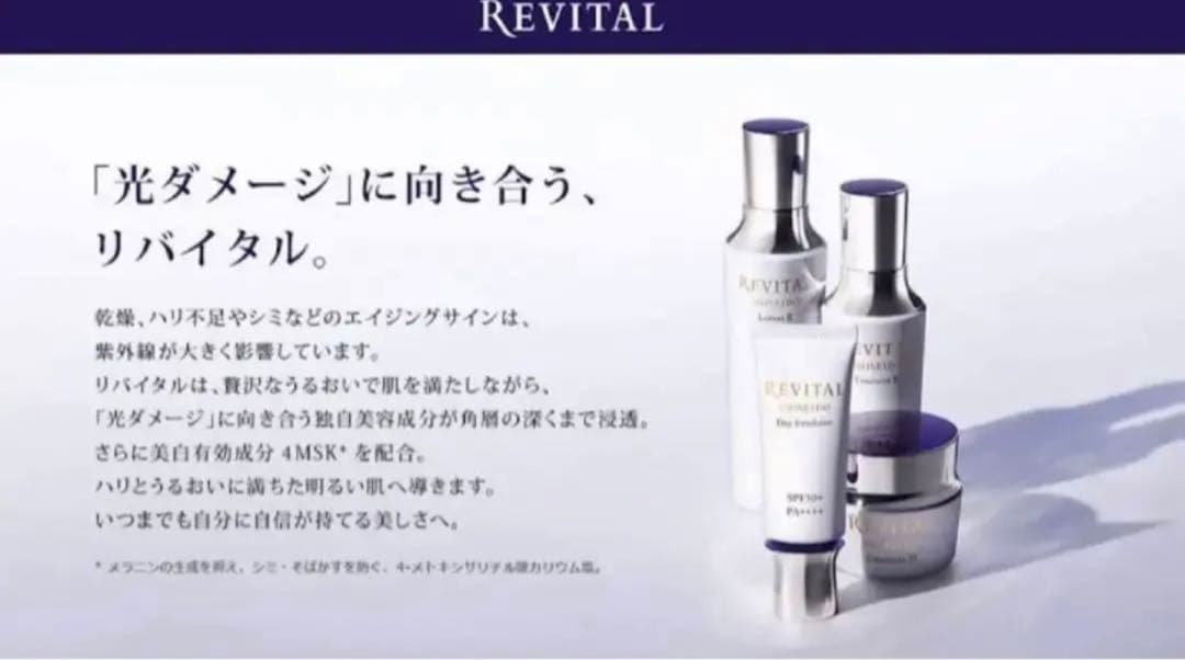 資生堂　リバイタル ローションI（レフィル） 150ml ✖︎7個セット