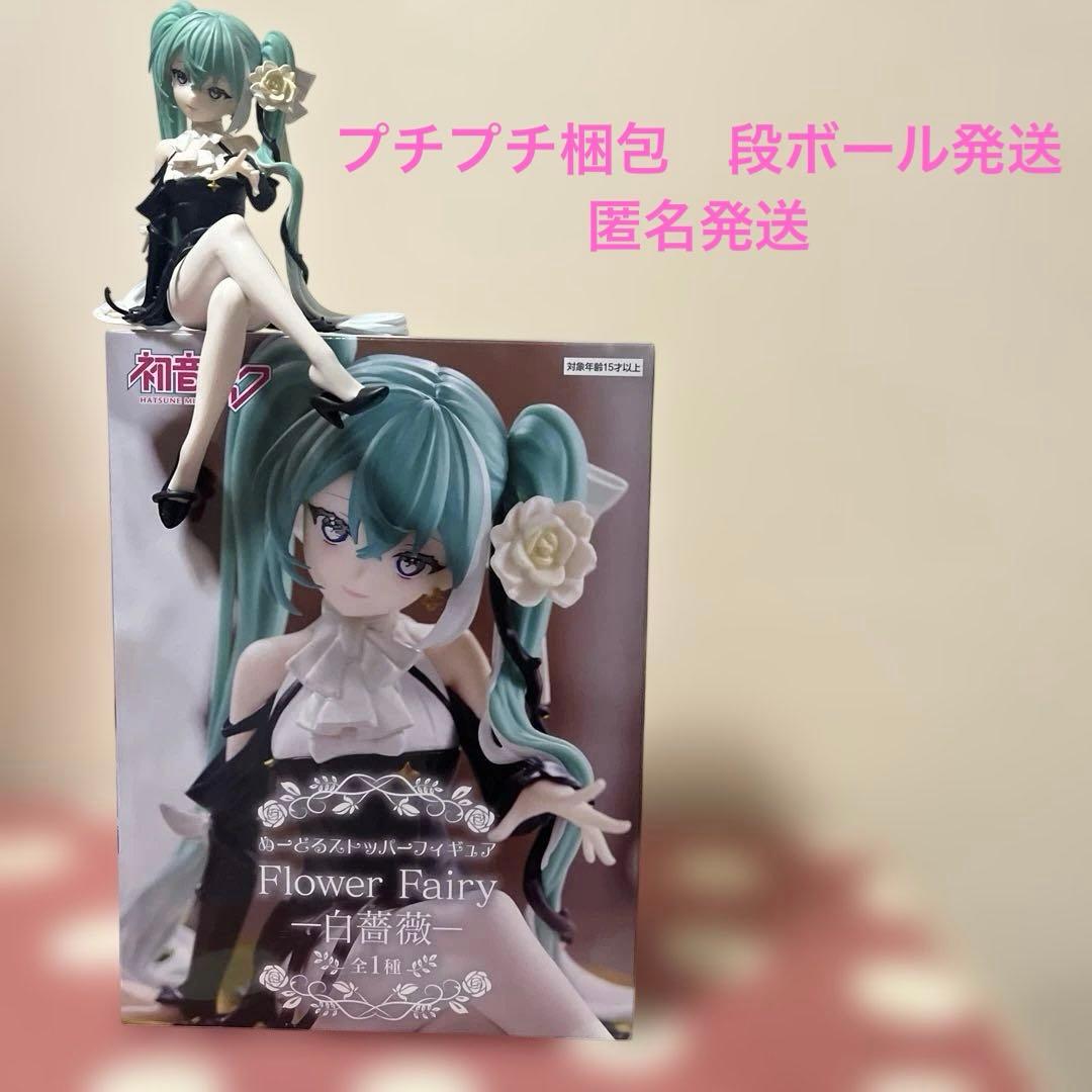 初音ミク ぬーどるストッパーフィギュアFlower Fairy-白薔薇- - メルカリ