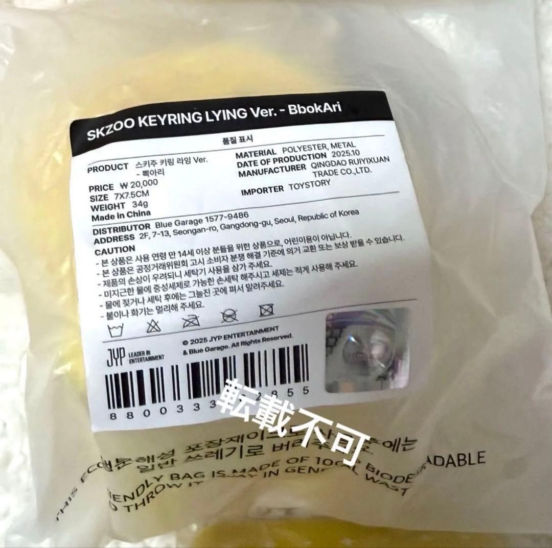 フィリックス plush bag マグネット lying シルバー キーリング - メルカリ