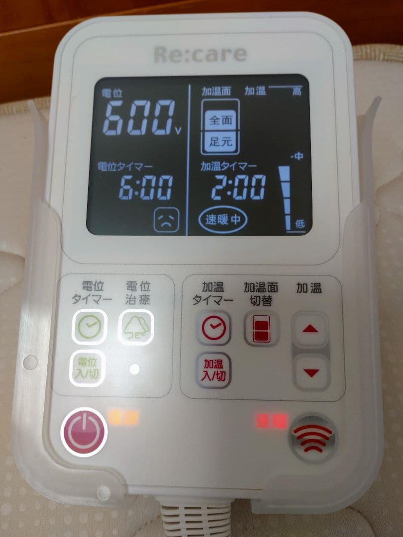 Re:care 電位温熱機能付マットレス