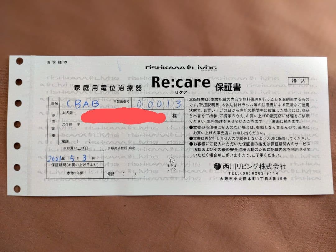 Re:care 電位温熱機能付マットレス