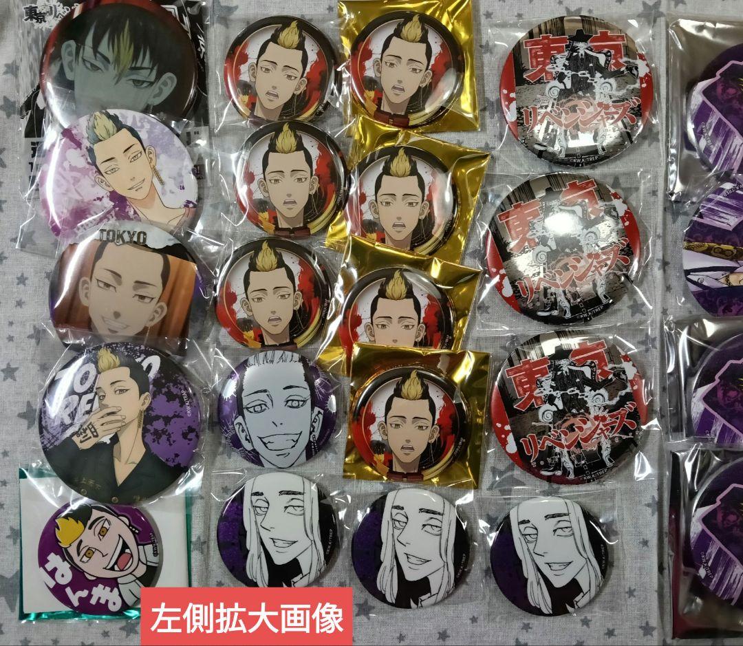 東京リベンジャーズ 半間修二 缶バッジ まとめ売り 原画展 最後の世界